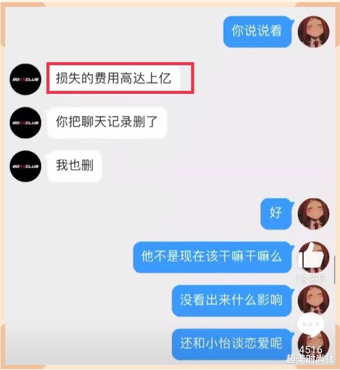 吴亦凡|吴亦凡否认违法行为！被多家品牌相继解约，赔偿金额恐超过4亿
