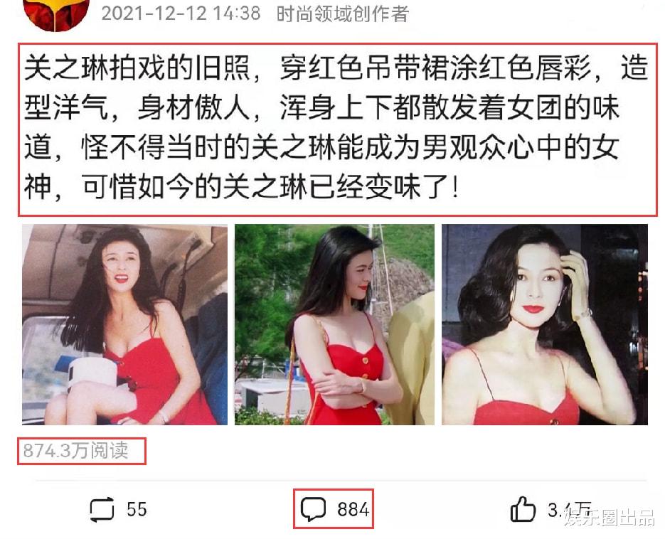 言承旭|关之琳拍戏旧照曝光，穿吊带裙涂红色唇彩，造型靓丽女团味十足