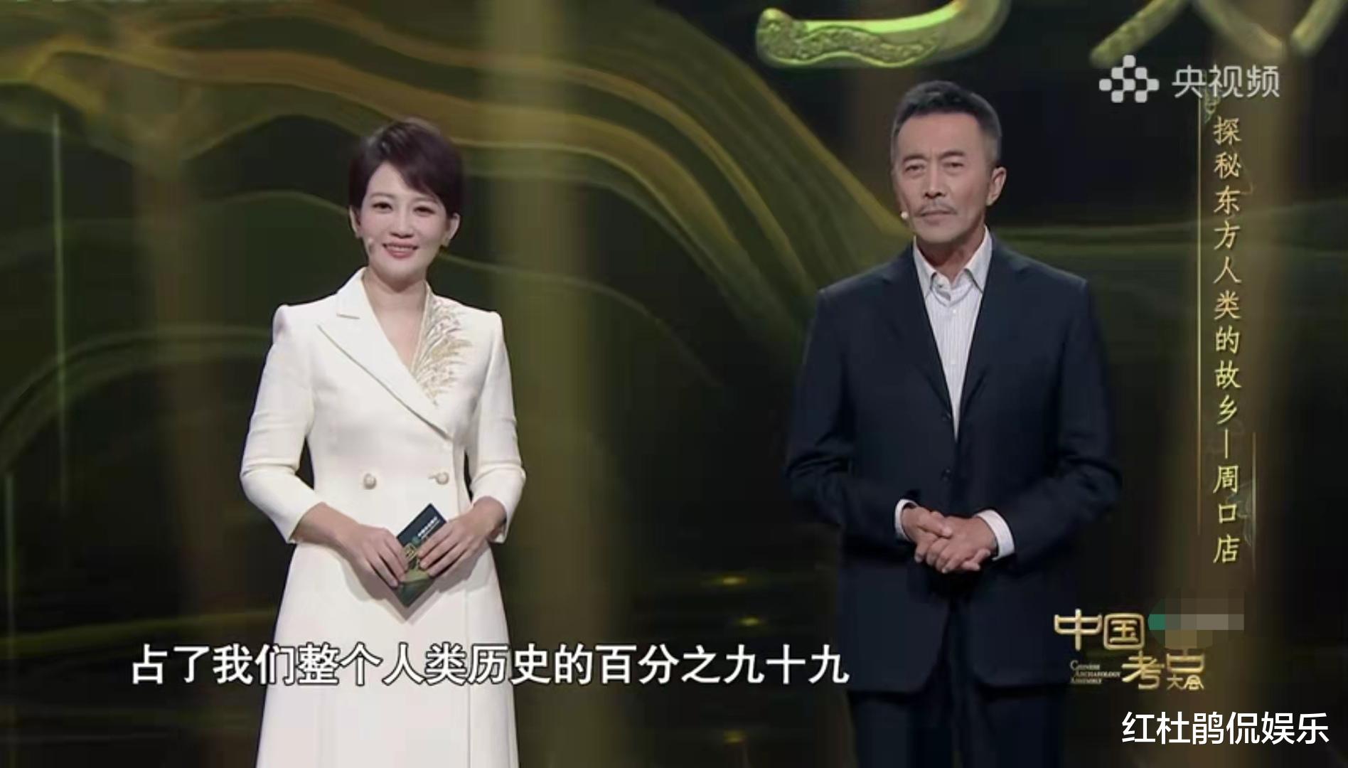 郑晓宁|央视《考古大会》输出不稳定，明星推广人郑晓宁没存在感，主持人王端端也端着