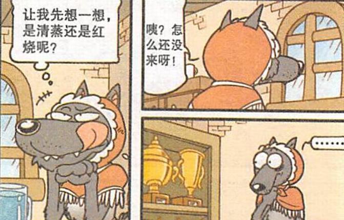 漫画|多年后，星太奇“娶妻生子”已为人父，教“未来女婿”重新做人