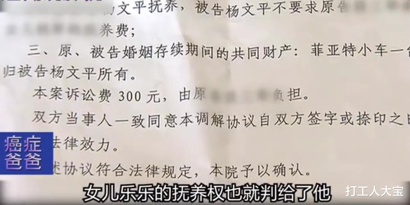 网络诈骗 湖南一癌症晚期父亲跪求前妻抚养三岁女儿，前妻：不想看见你们