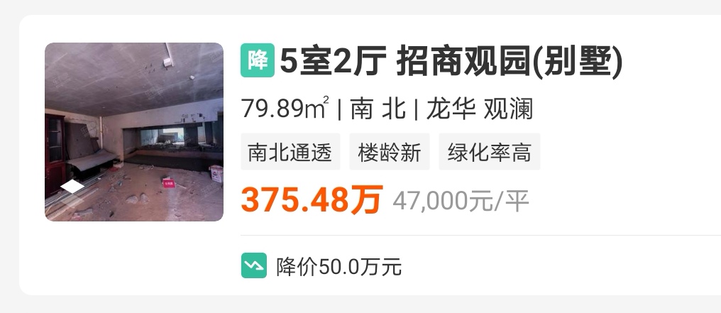 |深圳房价有所降温，用事实说话，你怎么看