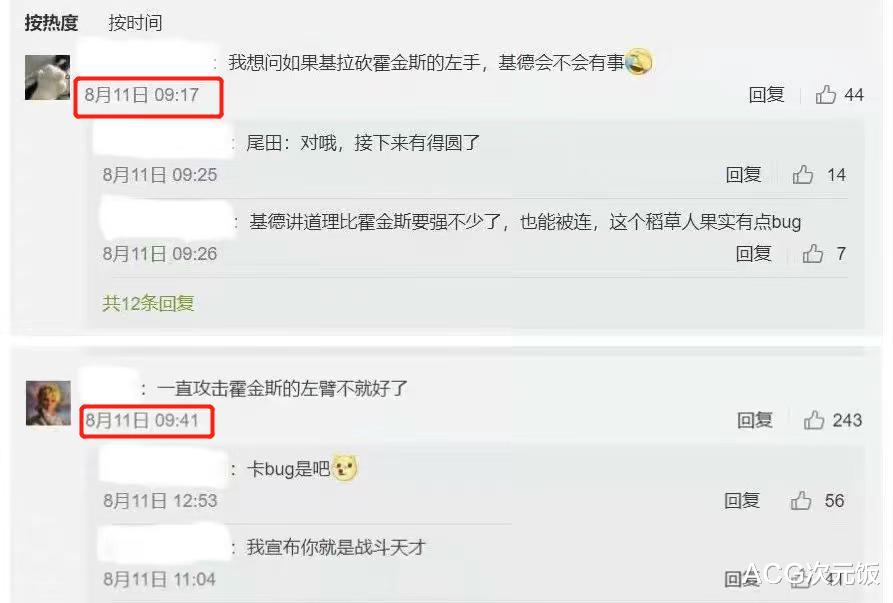 海贼王|尾田真逛中国论坛？航海王剧情“撞车”网友，粉丝早已写出