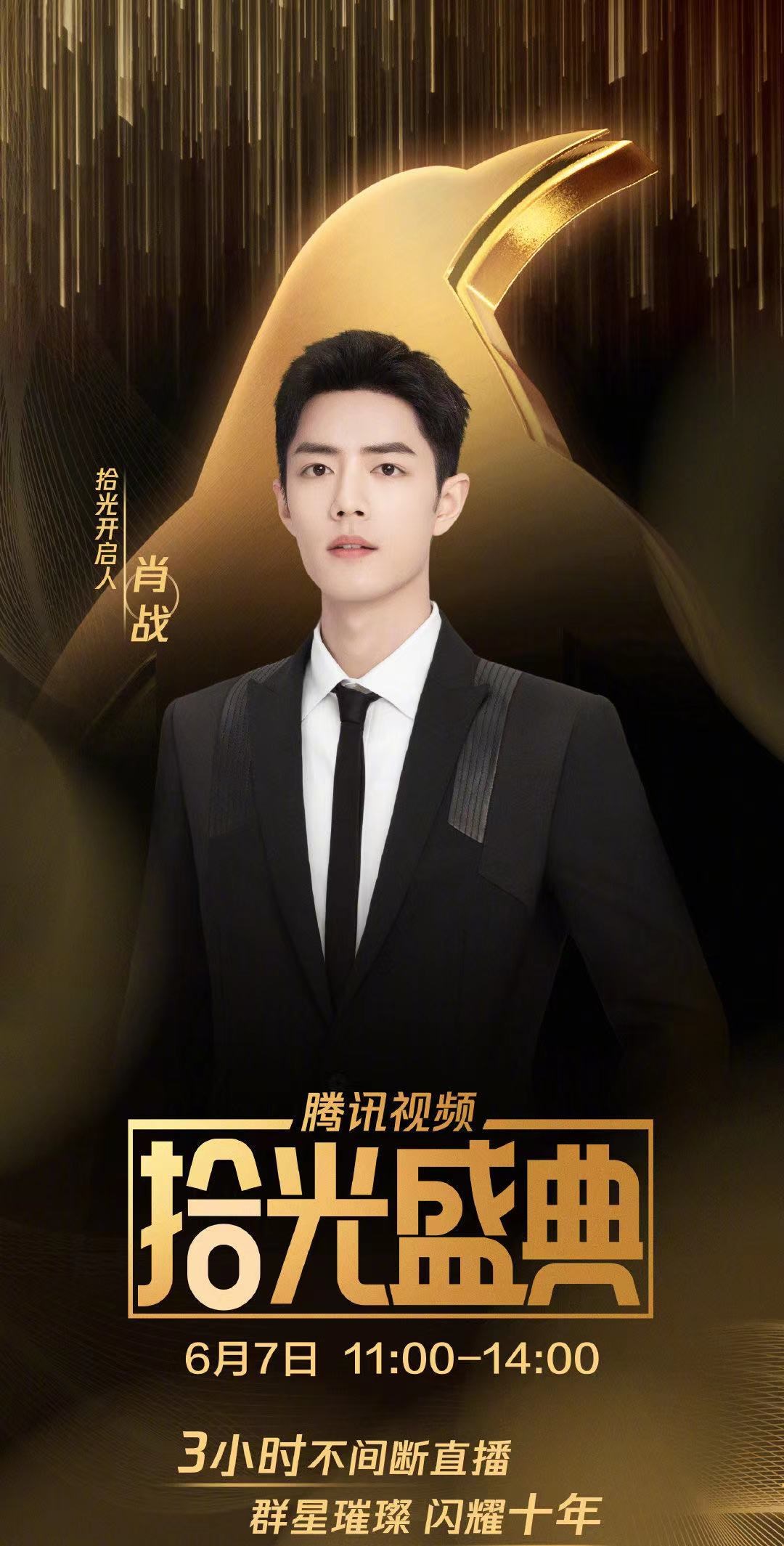 肖战|肖战粉丝抵制韩佩泉参加盛典，好了伤疤忘了疼？刘雨昕粉丝更过分