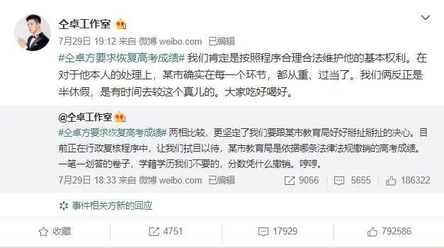 仝卓|仝卓把山西招考中心告了，最新进展