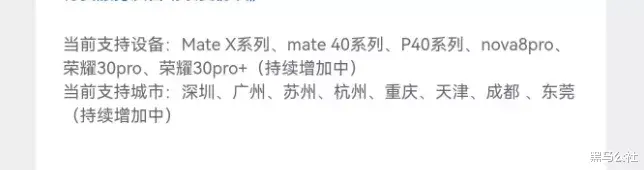 华为|华为新增收费服务,1元/月!被网友骂惨了!