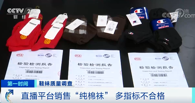 纺织服装时尚内参|曝光！你穿的袜子，可能含致癌物质？这些牌子上榜！
