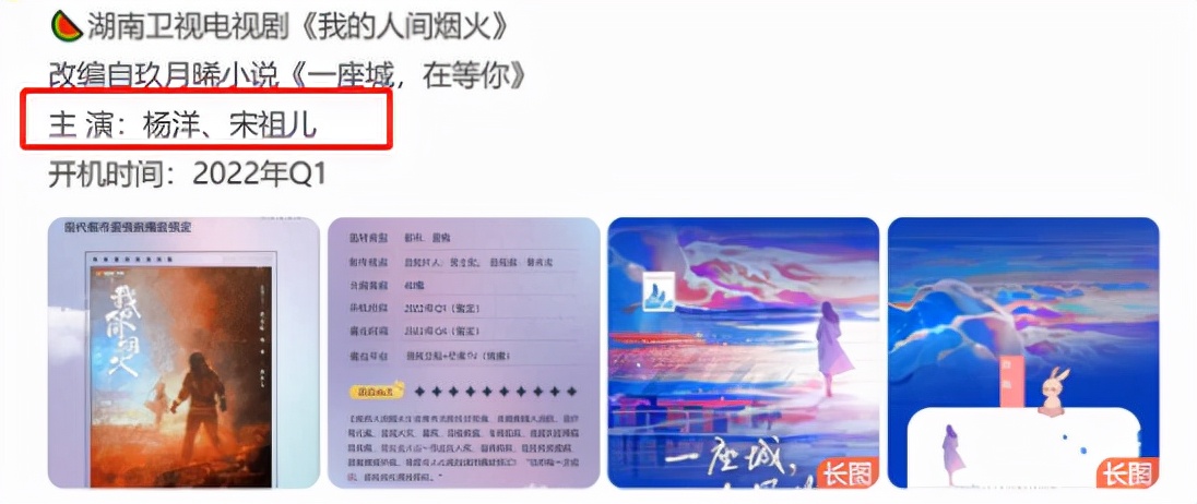 姐姐|湖南台被传又一新剧，男主是杨洋，女主被夸女神级别，目测要大火