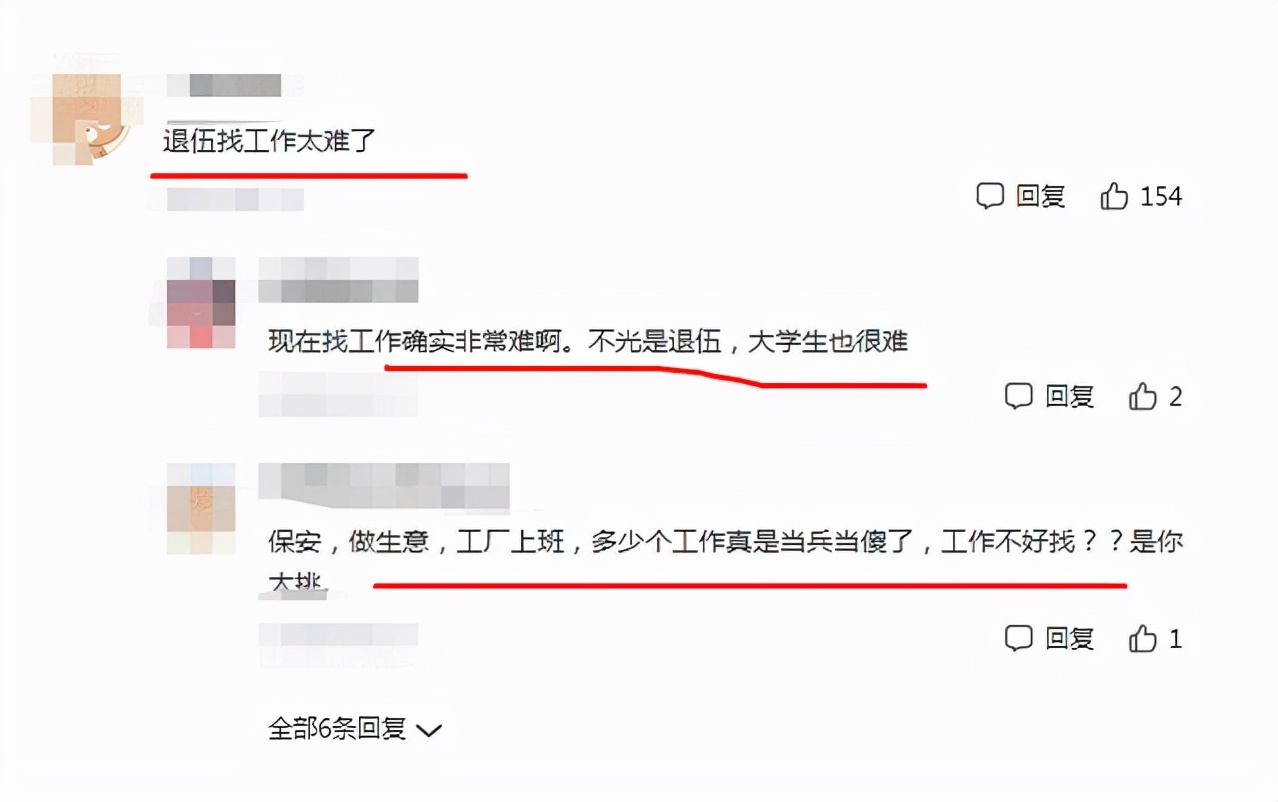 事业编制|退伍费40万和事业编制岗位，你会怎么选？退伍军人的选择很意外