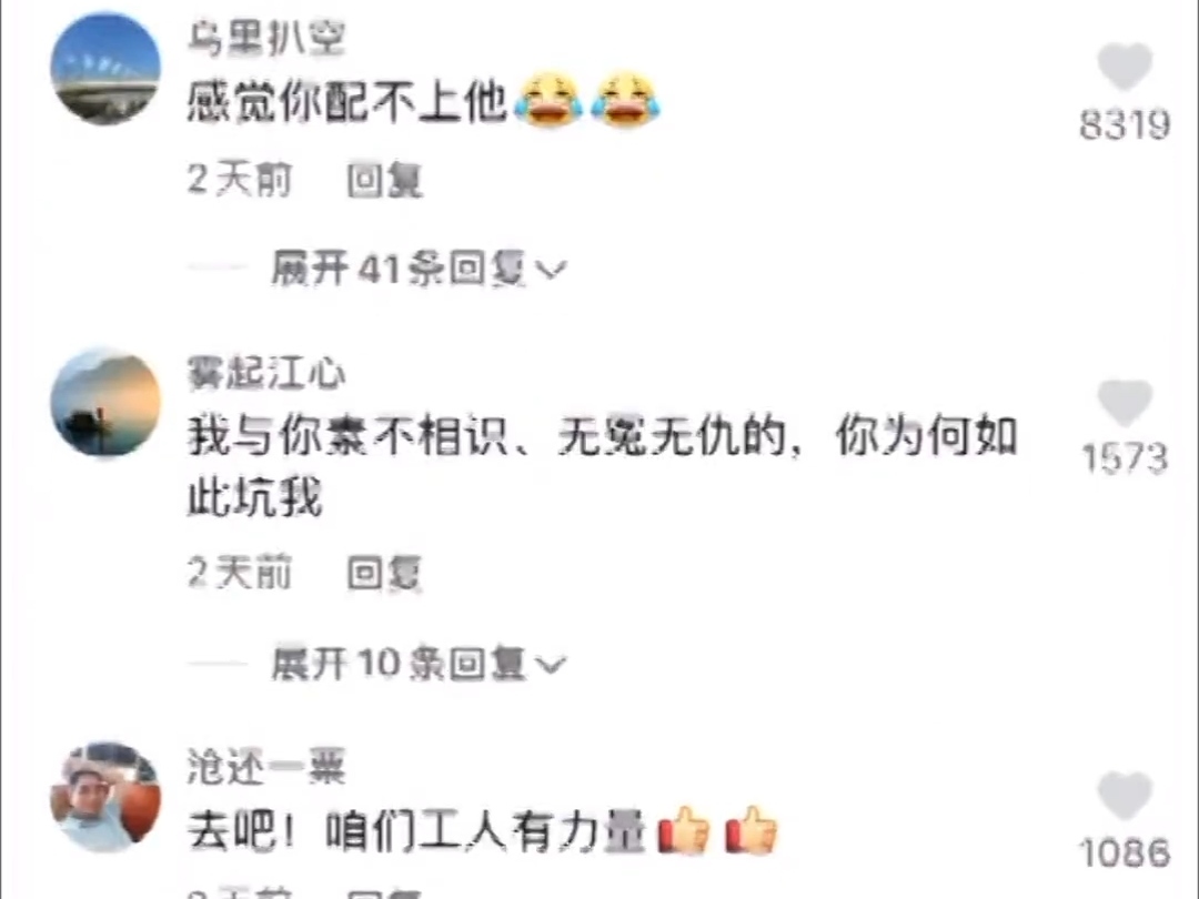 浙江:女子视频拍下路过男子,称是网恋对象,致使男子被妻子误会