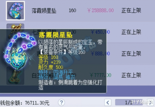 支线任务|梦幻西游新出150法系晶清神衣 老王晒三蓝字链 梧桐冲刺14JN净台
