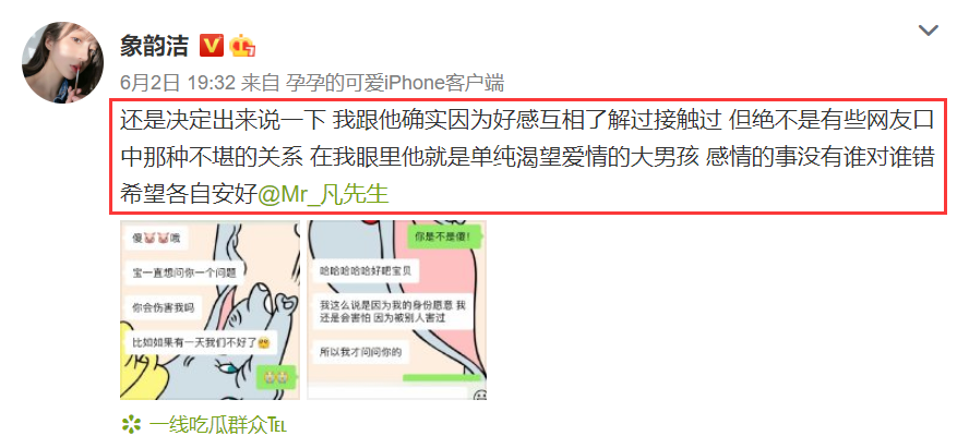 吴亦凡|恋情风波持续发酵！吴亦凡终于正面发文回应，看到内容粉丝直言想脱粉