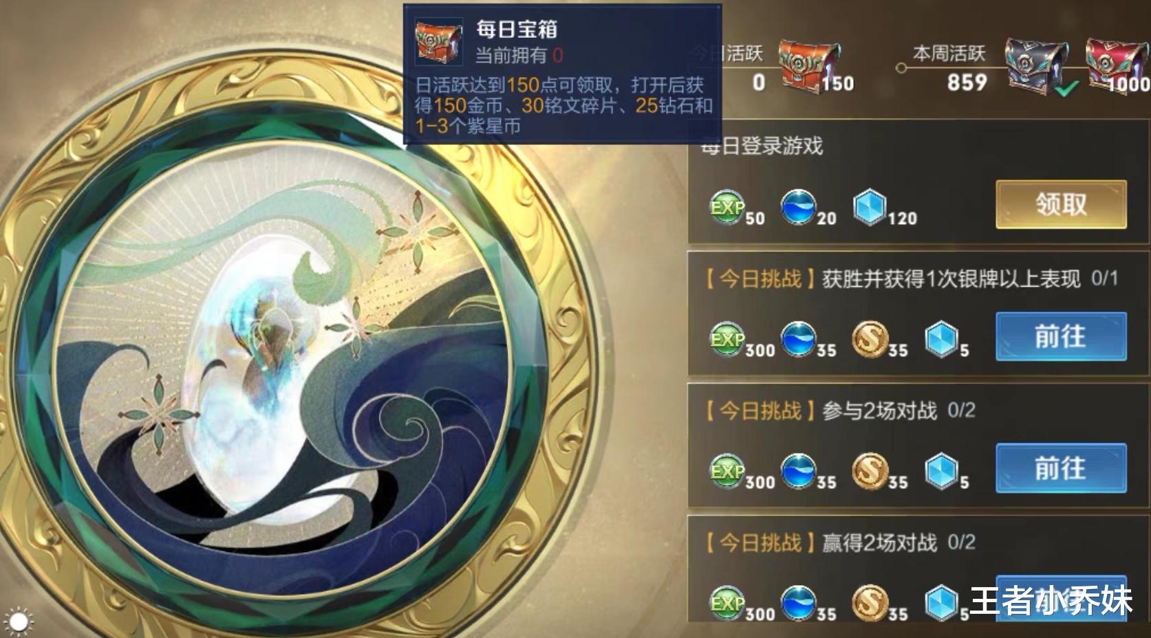 杨玉环|s26赛季每日奖励降低,新春返场突变,杨玉环、裴擒虎玩家笑了