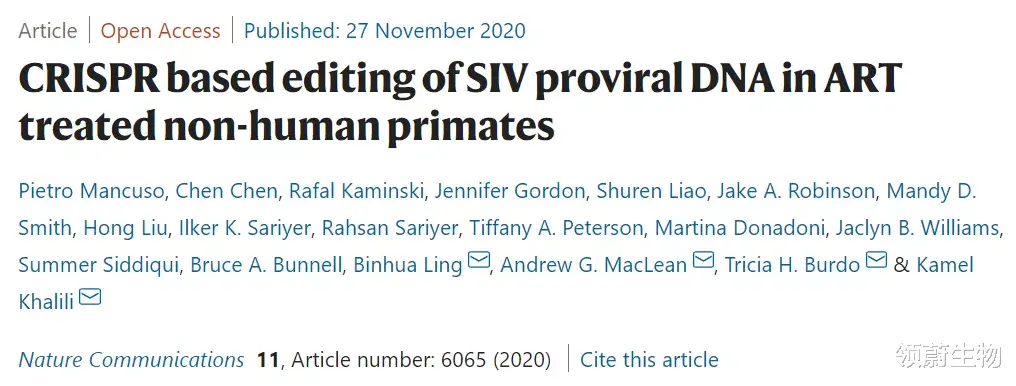 基因编辑 艾滋病曙光:FDA首次批准CRISPR基因编辑治疗艾滋病人体临床试验