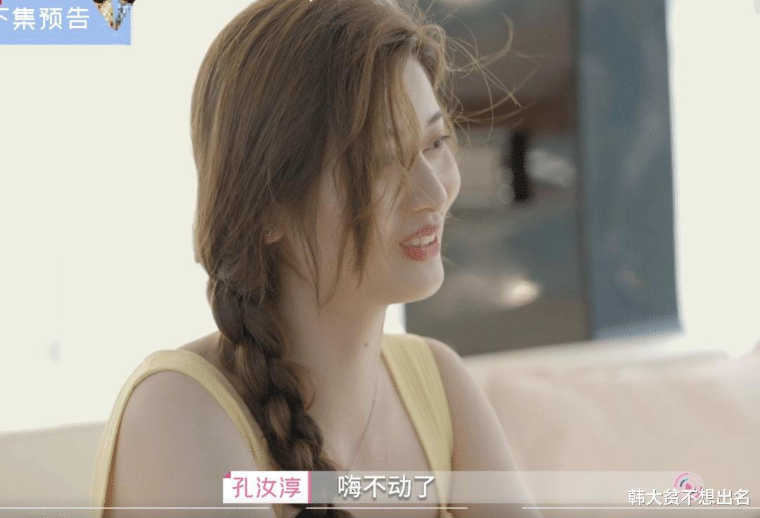 心动的信号第四季|《心动的信号4》小孔“嗨不动了”，橙子也伤了心，马董错在哪？