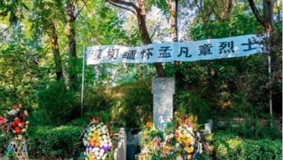 君山笔尖儿 河南少年孟凡章，一半骨灰葬在八宝山公墓，火车也要为他改道