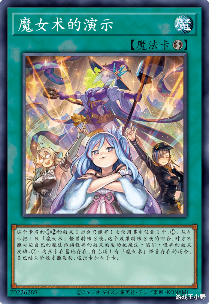 黑胡子|游戏王卡图故事：生活在魔女术的小巷，可爱的魔法工匠们！