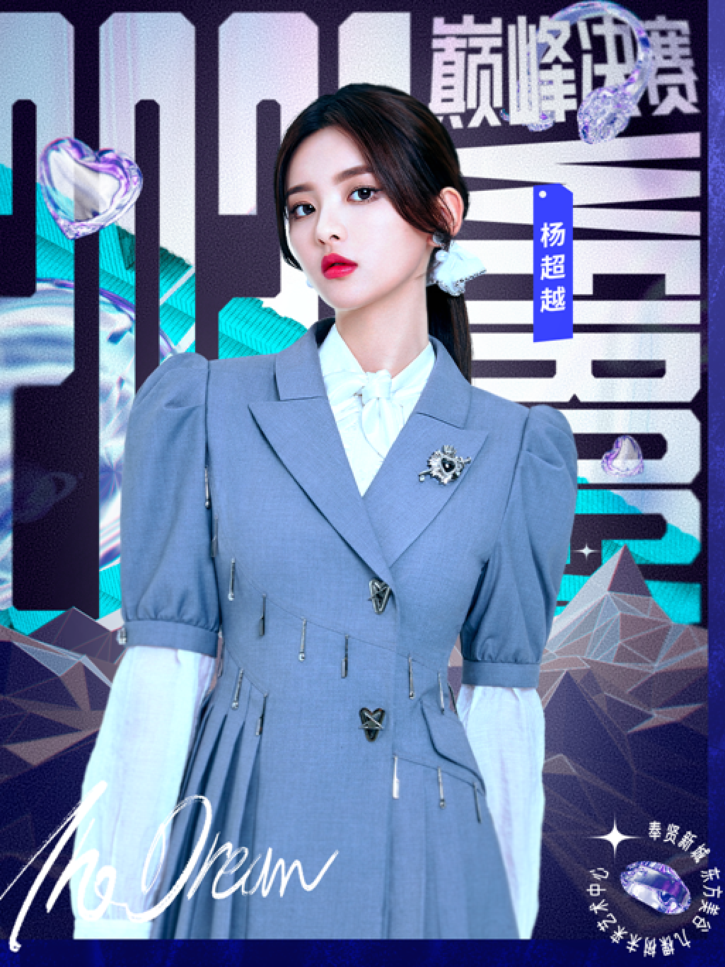 沈腾|KPL灵儿要上节目打游戏!和杨超越同台竞技,沈腾风头被抢了!