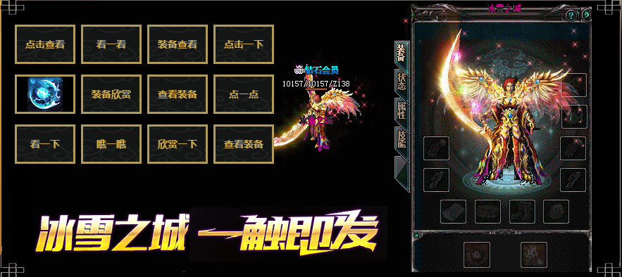 |冰雪传奇：盟重英雄冰雪登录器单职业和三职业怎么玩？