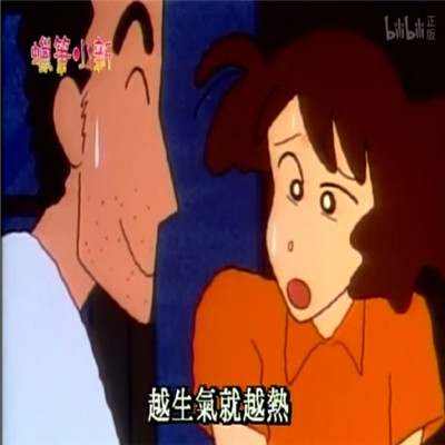 桉月|天气好热的蜡笔小新表情