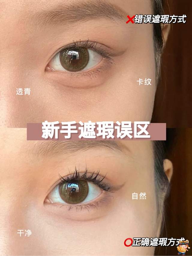 遮瑕 新手应该如何遮瑕?这份“PS级遮瑕”教程收好了