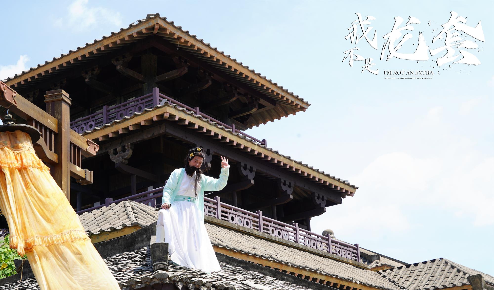 白雪在燃烧|钱小豪主演的《我不是龙套》，表面上是部喜剧，但是却泪点十足