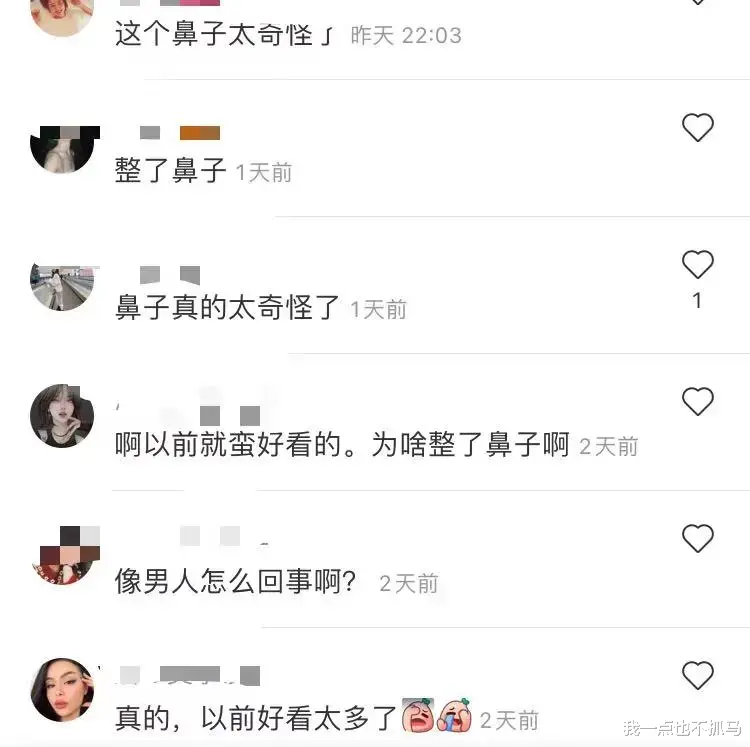 袁姗姗|她这是换脸了？