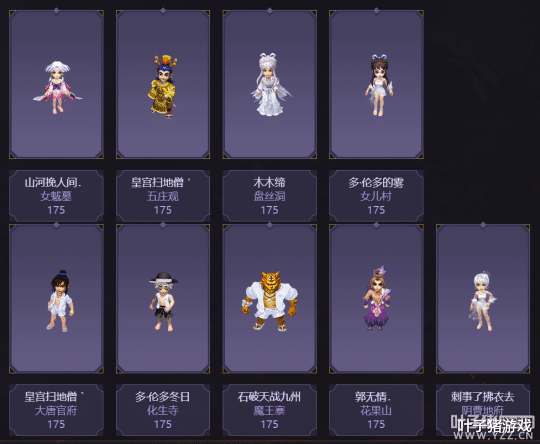 紫禁城|梦幻西游武神坛全明星赛决赛前瞻:珍宝阁、紫禁城能否捍卫尊严?