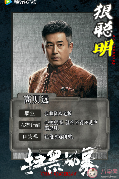 扫黑风暴|《扫黑风暴》各人物角色关系介绍 李成阳是好人坏人