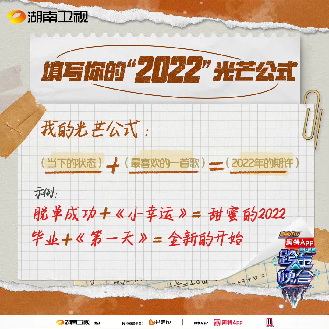 跨年|三大卫视“跨年”呈新特点，流量与实力大咖将齐聚？网友的期望是好的