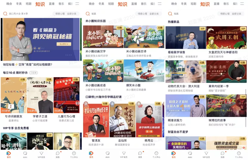 腾讯视频|追光公开课,打开腾讯视频的知识新空间