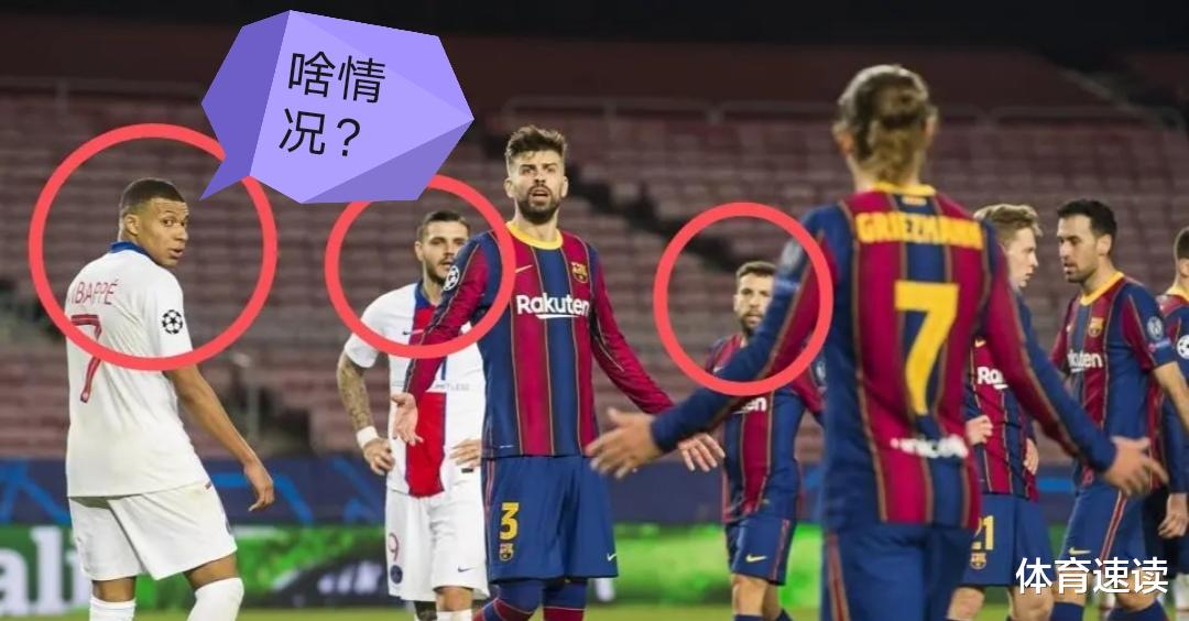 皮克|皮克指責格列茲曼的時候，其他人的表情是亮點