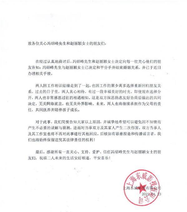 赵丽颖|赵丽颖离婚原因曝光？工作太忙是借口，背后都是娱乐圈的诱惑