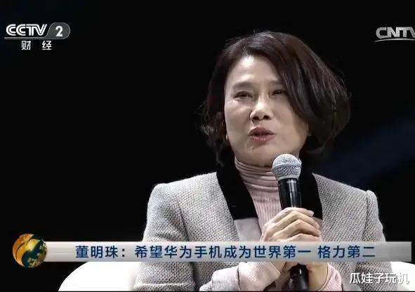 董明珠|董明珠：华为永远是我的老大哥
