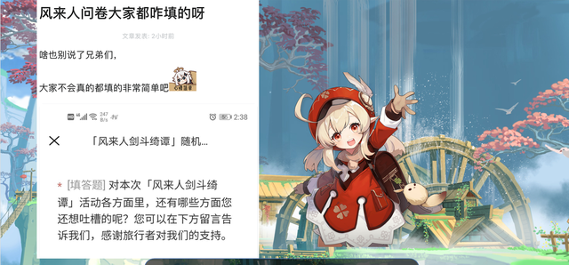 梵恩诗伊宁哥|原神：不出所料，有人填非常简单，也有人填奖励太多！