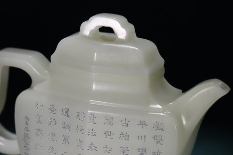 |回流 和田玉诗文执壶、壶呈六棱形