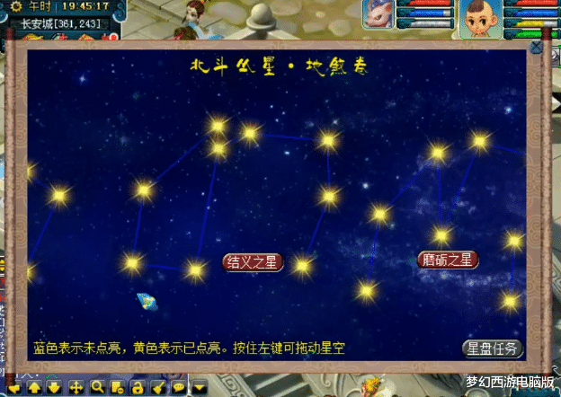 梦幻西游：玩家完成两个地煞星星座任务，难得的难度奖励不匹配