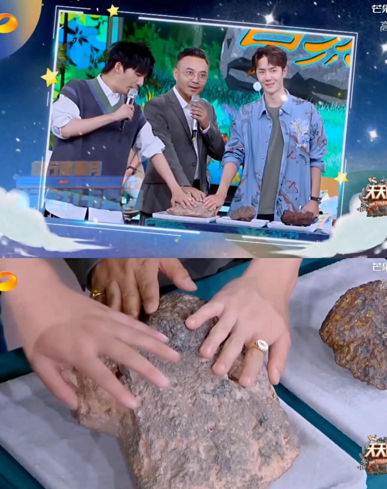 想拍月亮的王一博,这次真的摸到了月亮的陨石了