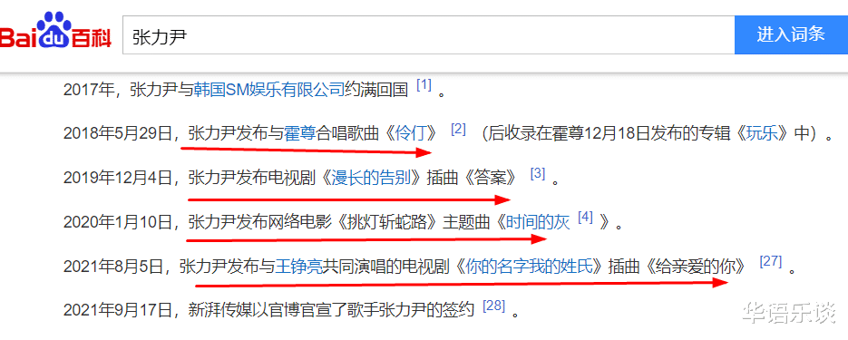 张力尹|韩庚同门师妹，李秀满钦点的“完美嗓音”，回国多年却查无此人