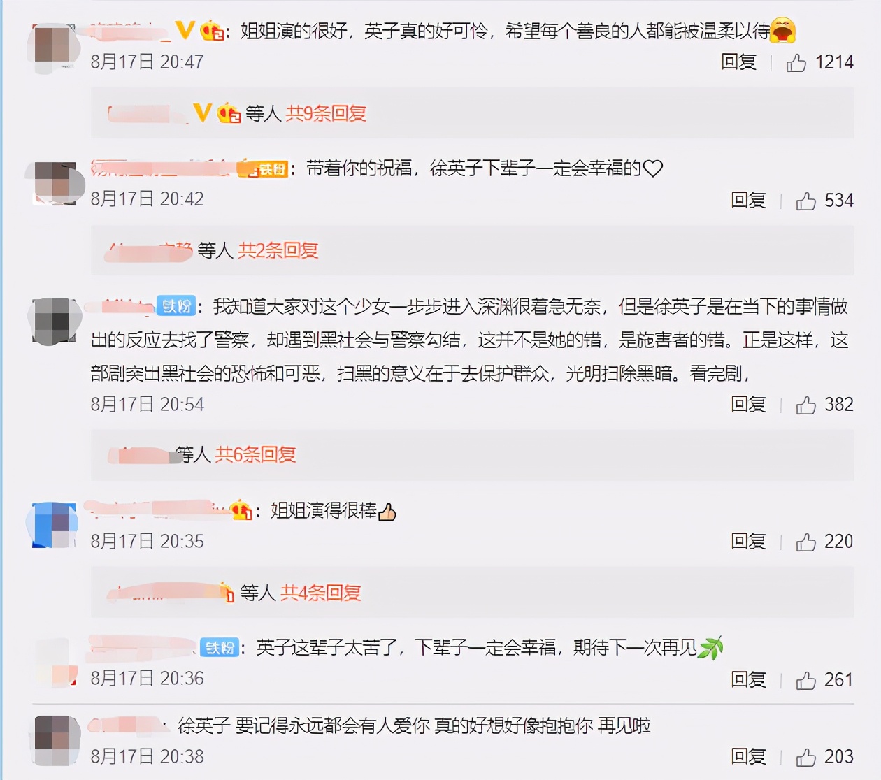 高明远|扫黑风暴7个女人7个结局，麦佳活到最后，贺芸“洗白”，黄希意外