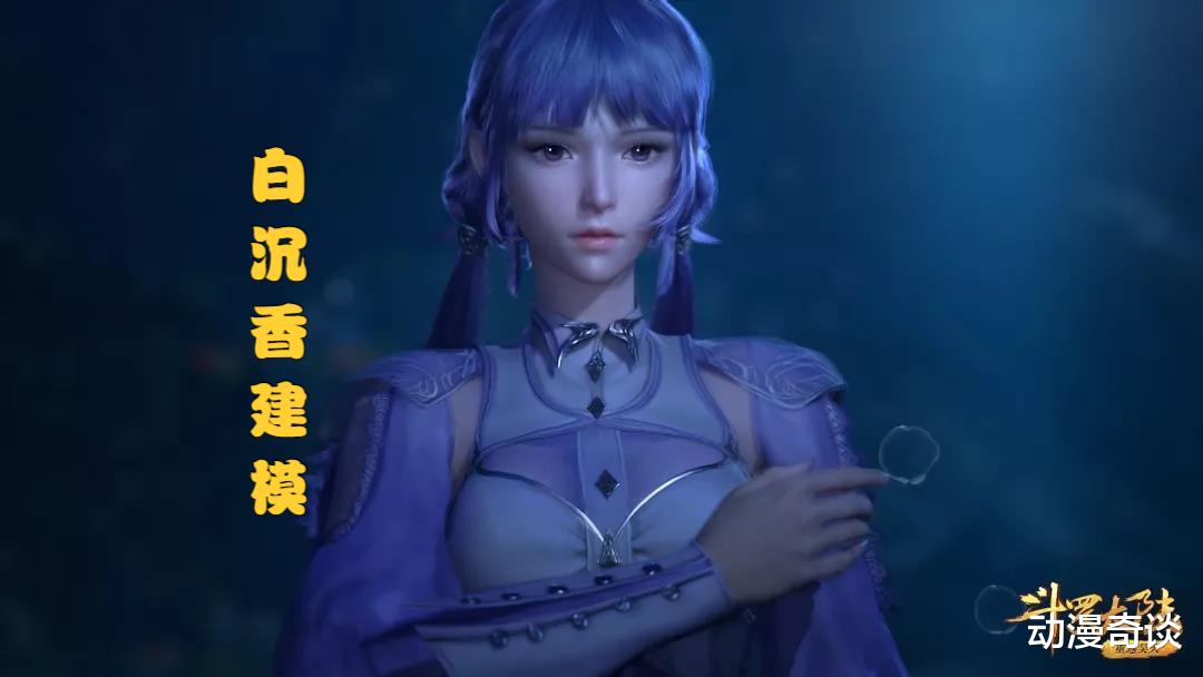 小舞|斗羅新女神小白不再神秘，露出正臉后，網友：白沉香的新皮膚？