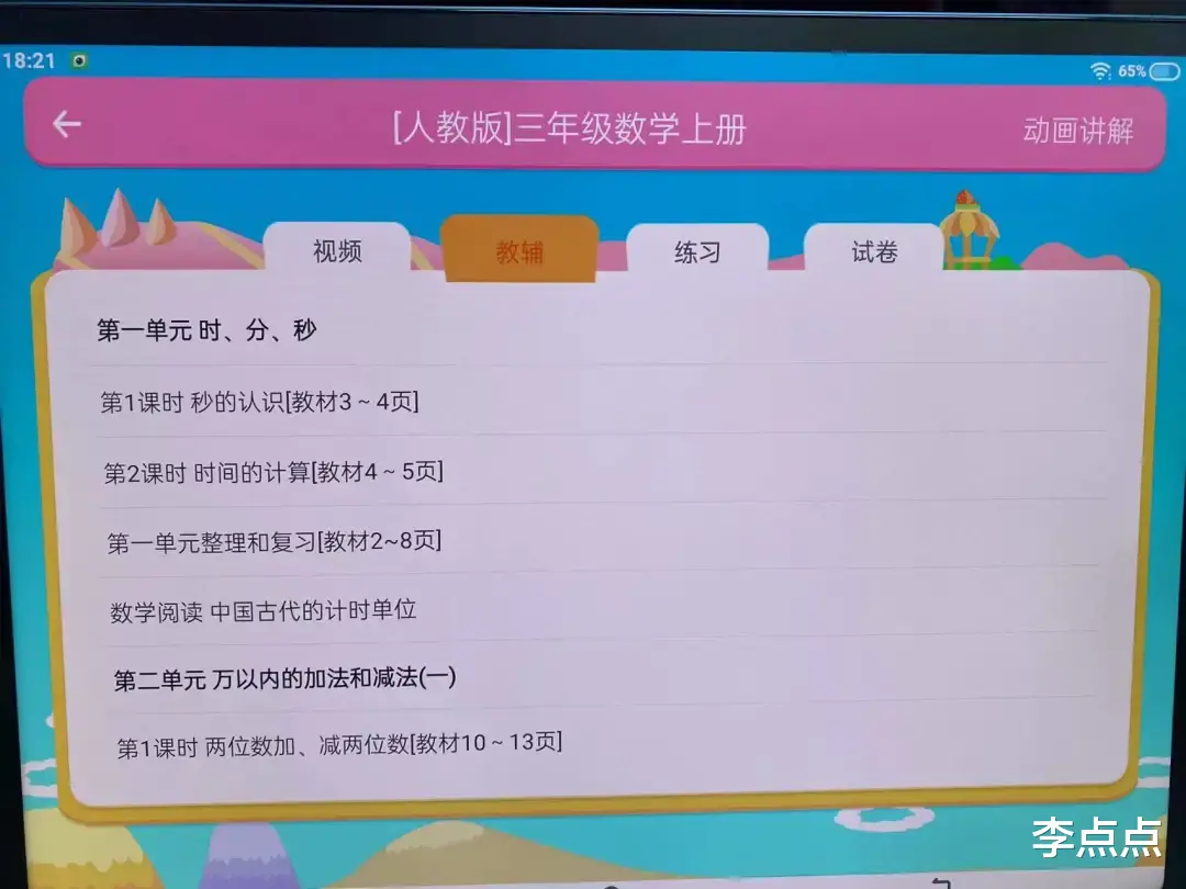 iPhone|累癱了，終于給你們補上了這兩個熱門品牌學習機的測評