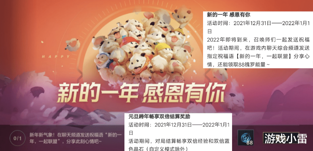 手机游戏|英雄联盟手游元旦更新，魄罗免费送，玩家却不乐意，官方很无奈