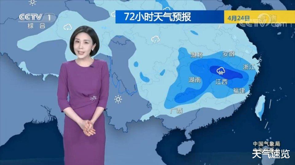 天气速览 中央气象台：4月22日天气预报，新一轮大范围降水即将展开