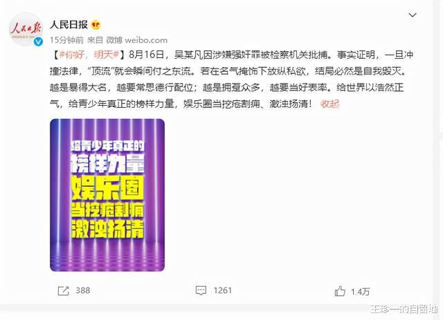 吴亦凡|被吴亦凡拖累的11位女明星：有人无辜蒙冤、有人损失惨重、有人被骂太活该