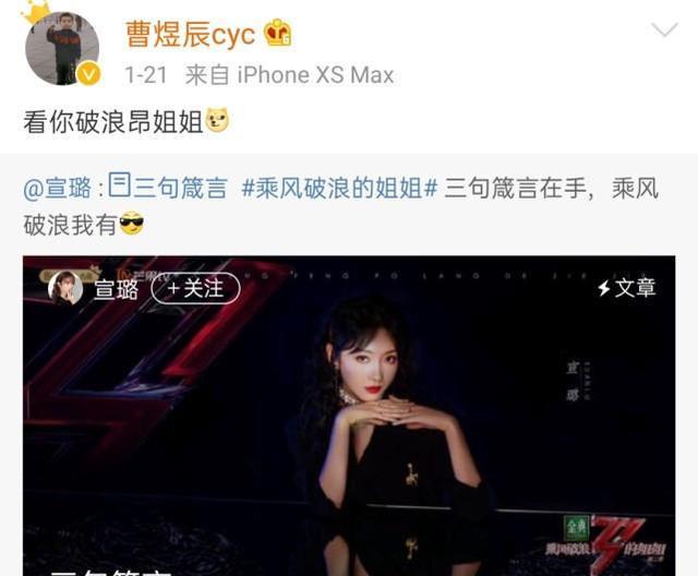 宣璐|师姐宣璐参加《浪姐2》，陈情男团发文力挺！肖战无声胜有声