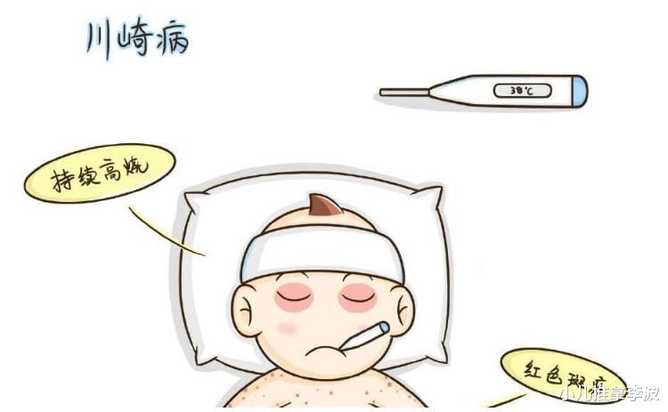小儿推拿李波|小儿推拿李波：儿童高烧不退，警惕川崎病！有哪些症状？如何应对