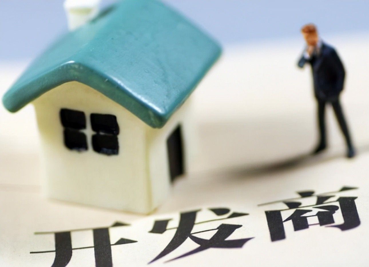 楼市|两大信号出现，房地产最辉煌的时刻要结束了，刚需等来良机