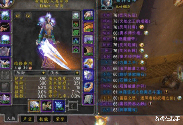 魔兽世界怀旧服|魔兽怀旧服：最抢手的职业，刚满级，就被公会团长预定了！
