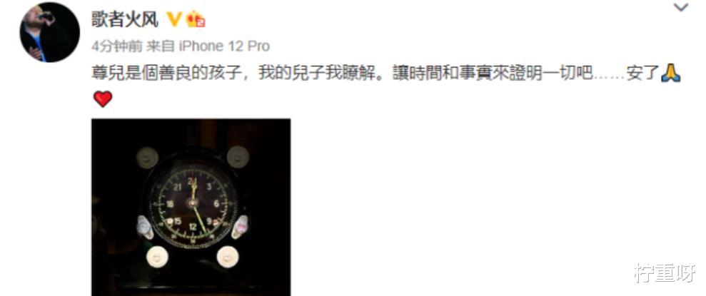 柠重呀|霍尊晒手写信回应风波事件，茶言茶语不知所云，曝想效仿吴秀波